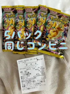 メガドリーム　5パック　バラ