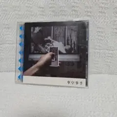 東京事変 邦楽