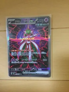 ポケモンカード　テツノブジンex SAR