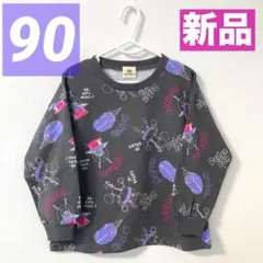 【新品】ダダンダン☆トレーナー☆長袖☆男の子☆アンパンマン☆もぐりん☆保育園☆