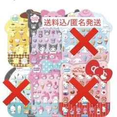韓国限定　サンリオ　マシュマロシール　3枚セット
