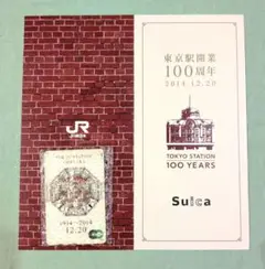2026年最新】東京駅100周年スイカの人気アイテム - メルカリ