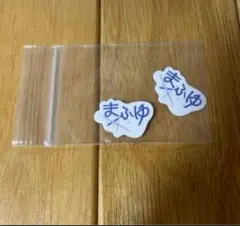 プロセカ プロジェクトセカイ 朝比奈まふゆ ネームシール