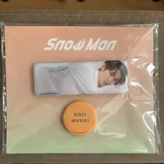 ゆ*。様 SnowMan 向井康二　缶バッチセット