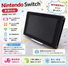 2026年最新】任天堂Switch 本体のみの人気アイテム - メルカリ