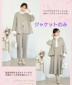 しまむら　terawear ジャケット