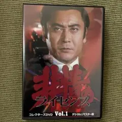 非情のライセンス 第1シリーズ コレクターズDVD VOL.1 デジタルリマス… ヨドバシ.com - 非情のライセンス 第1シリーズ コレクターズDVD VOL.1