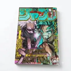 週刊少年ジャンプ 2020年　18号 週刊少年ジャンプ 2020年18号 - メルカリ
