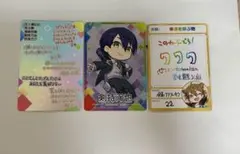 にじさんじチップス 剣持刀也 伏見ガク 3枚セット
