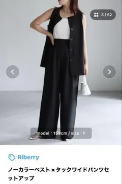 ★未使用★ノーカラーベスト×タックワイドパンツセットアップ ブラック　Ｆサイズ