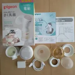 Pigeon handy fit+ 電動さく乳器