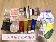 2026年最新】コスメまとめ売りの人気アイテム - メルカリ