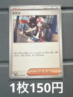 ポケモンカード ツツジ エクストラバトルの日 プロモ - メルカリ