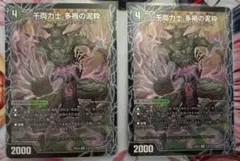 千両力士多禍の泥粋/大感動！ディス・イズ・大横綱 タカノディス 2枚