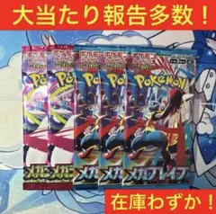 メガブレイブ3パック、メガシンフォニア2パック ポケモンカード05