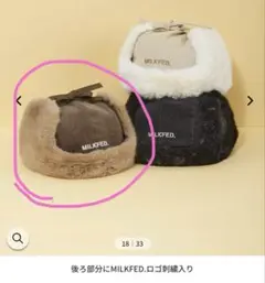 MILKFED. フライトキャップ