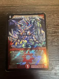 デュエマ ボルメテウス・武者・ドラゴン 初期 2007年 - メルカリ