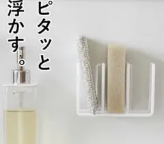 【新品】tower マグネット スポンジホルダー ホワイト キッチン収納のサムネイル
