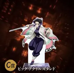 鬼滅の刃 アニプレックスオンラインくじ F賞 クリア色紙 胡蝶しのぶ