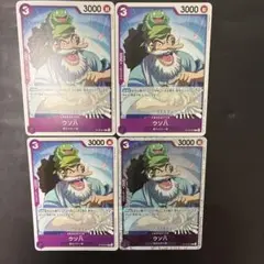 ウソ八 C ST18-001　４枚セット