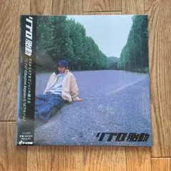 2025年最新】リブロ 胎動の人気アイテム - メルカリ