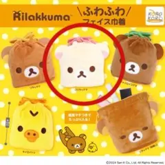 2026年最新】リラックマ 巾着の人気アイテム - メルカリ