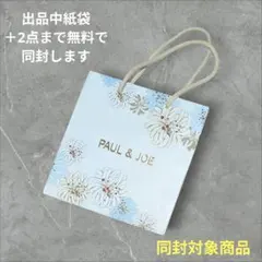 PAUL & JOE 花柄ショップ袋 水色のサムネイル
