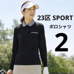 23区 SPORT 長袖ポロシャツ 黒 ゴルフウエア　2 日本製のサムネイル