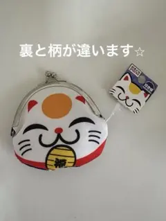 招き猫　まねきねこ がま口 コインケース