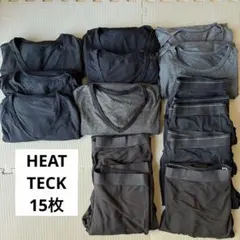 ユニクロ 極暖 ヒートテック 15枚セット 長袖インナー レギンス S M L