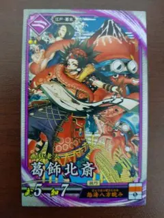 2026年最新】スリーブ 葛飾北斎の人気アイテム - メルカリ