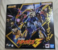 2025年最新】超合金魂 GX-113 最強機動 トライオン3の人気