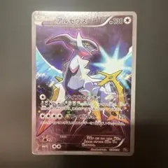ポケモン - ポケモンカード　アルセウス cp5 psa10 世界415枚 アルセウス 036/036 CP5 ポケモンカード - メルカリ
