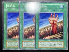 PSA10 地割れ　初期　volume 1 世界に4枚】遊戯王 地割れ 初期 スーパーレア PSA10 - メルカリ