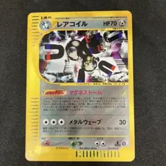 2025年最新】レアコイル eカードの人気アイテム - メルカリ