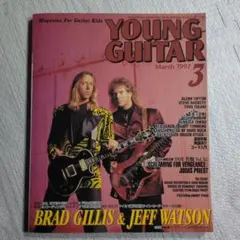 YOUNG GUITAR 1997年3月号