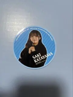 日向坂46 7回目のひな誕祭 特典ステッカー　片山紗希