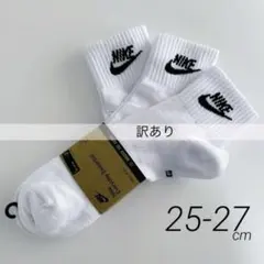 【訳あり】ナイキ エブリデイ アンクル ソック 25-27cm DX5074