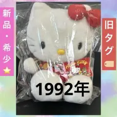 2025年最新】サンリオ 旧ロゴ ぬいぐるみの人気アイテム - メルカリ