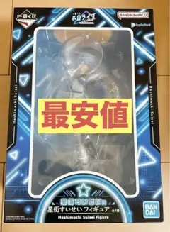 ホロライブ一番くじ　星街すいせい賞 フィギュア