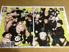 呪術廻戦　切り抜き　全話セット 呪術廻戦 切り抜き 全話セット(全271話) +読み切り+おまけ 芥見下