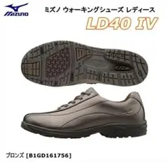 【美品】MIZUNO LD40 IVウォーキングシューズ サイドジップ 23.5