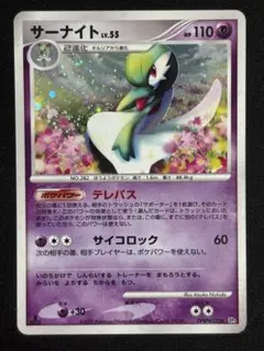 ポケモンカード サーナイト Lv55 - メルカリ