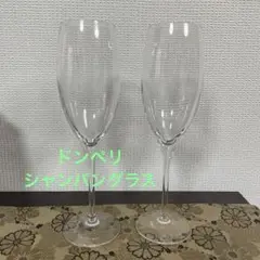 2025年最新】ドンペリ グラスの人気アイテム - メルカリ