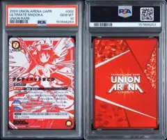 PSA10】進撃の巨人 エレン・イェーガー UR PROMO ユニオンアリーナ