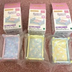 シルバニアファミリー 赤ちゃんベッド ゆめいろカラー 3個セット