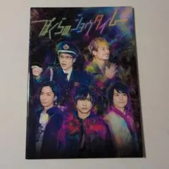 A.B.C-Z ぼくらのショウタイム パンフレット