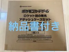 2026年最新】ロケット団 未開封の人気アイテム - メルカリ