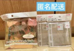 B8 3つ穴オーロラバインダー トレーディングカード用　リフィル 10枚入