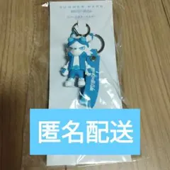 キング・カズマ】ラバーキーホルダー サマーウォーズ (細田守の原点展